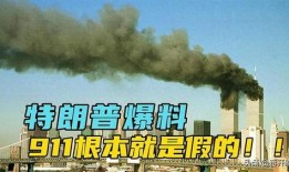 911爆料,爆料揭示惊人真相